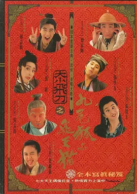 香港电影金像奖预测：赛果或更加贴近公众口味 2014-02-18 2月初第三十三届香港电影金像奖提名名单曝光，《一代宗师》获十四项提名，《激战》获十一项提名，还有《盲探》、《毒战》、《扫毒》、《救火英雄》等优质电影竞逐，好不热闹。