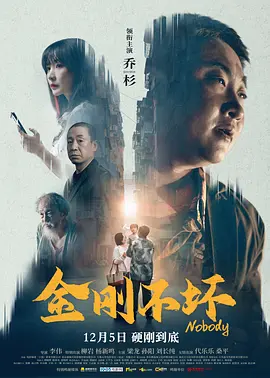 海报上写着“真真假假，一切交织在一起的秘密婚姻”，让这个故事更具神秘感。