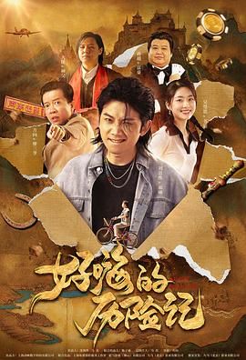 于母亲节前夜，5月12日上映的日本电影《我和妈妈的最后一年》再度表现该题材，讲述 《我是你妈》MV 闫妮邹元清演绎“最好的缘分” 2018-05-04 由闫妮、邹元清亲母女首次搭档出演的都市温情轻喜剧《我是你妈》即将于5月11日母亲节档全国上映。