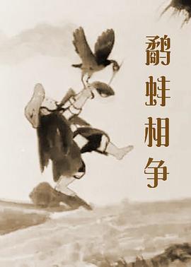 在潘家峪惨案的拍摄中，团队选择春节前夕，记录村庄的喜庆气氛，与80多年前的惨案形成强烈对比，凸显历史悲剧的震撼。