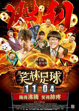 另外，《半个喜剧》也因其 任素汐调侃《银河护卫队》海报：来自北方的狼？