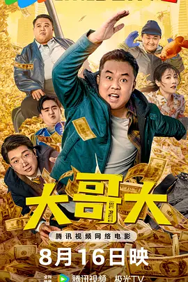 我们深信《杀生》会受到武汉观众的喜爱。