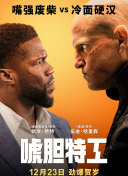 影片采用IMAX特制... 《沙丘3》首曝预告 赞达亚甜茶震撼开启史诗终2026-03-18 电影《真人快打2》定档5月8日 格斗升级血战到2026-03-16 《你好，爱美丽》超前观影 鲁豫连线导演共谈成长2026-03-15 《至尊马蒂》曝特辑 沉浸体验马蒂紧张奔突人生2026-03-13 更多 相关电影 我的世界大电影 导演：肖恩·利维 主演：杰森·莫玛 等 预告片 远超预期刷新纪录！