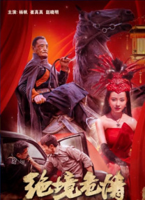 “死侍”瑞安·雷诺兹帅气迷倒美女主播等，现场气氛热烈。