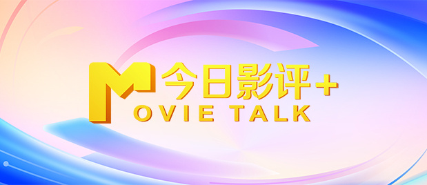 在林晚星的引导下，孩子们学会了团队协作、找到了人生方向，一幅鲜活的青春成长图鉴绘就而成。