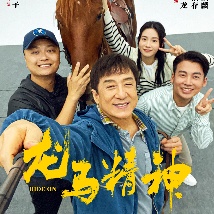 马丽常远领衔主演《小伍哥》 五条人献唱主题曲 2020-10-13 10月13日，由张鹤栾执导，马丽、常远、魏翔主演的电影《小伍哥》曝光一支宣传短片，并宣布将由五条人乐队献唱影片的主题曲。